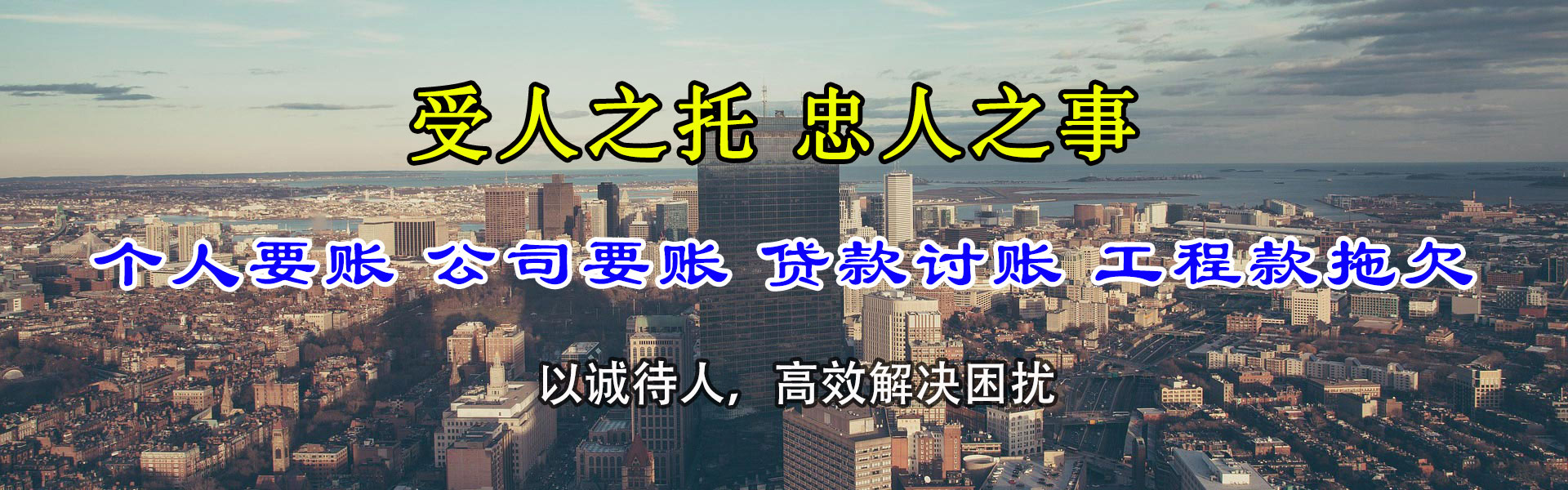 江宁要债公司