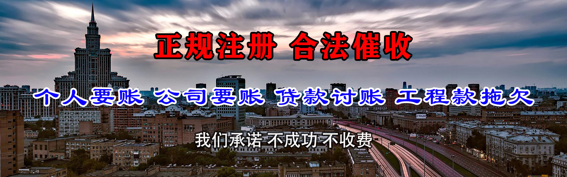 江宁要债公司